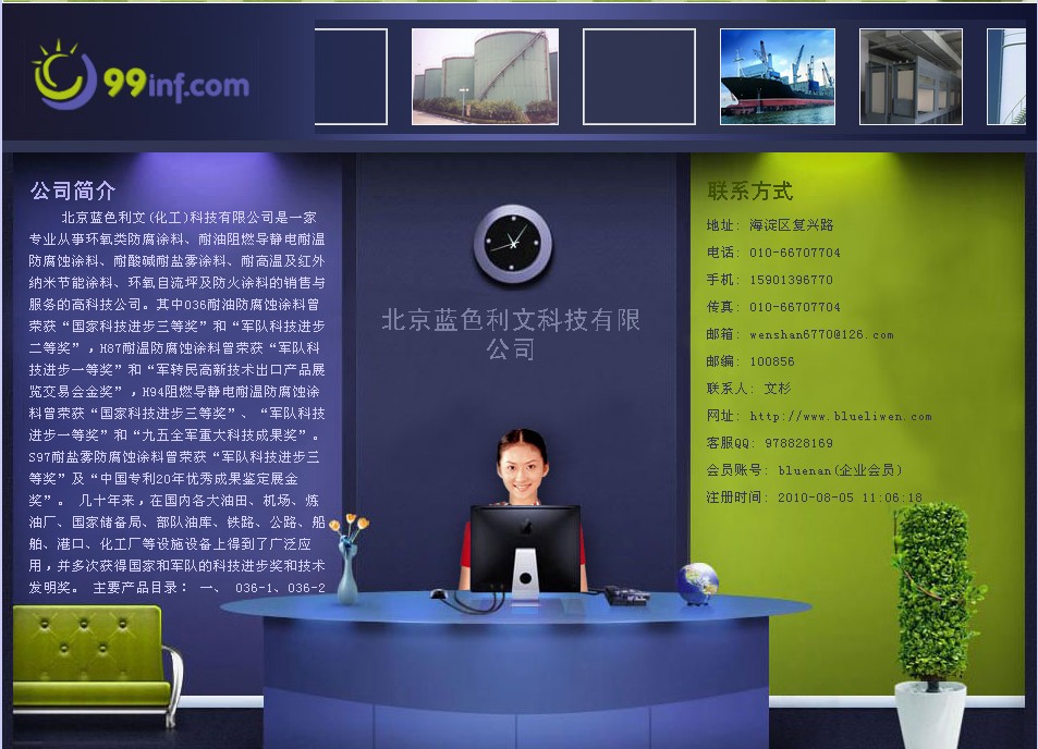 北京海瑆凌霞科技有限公司