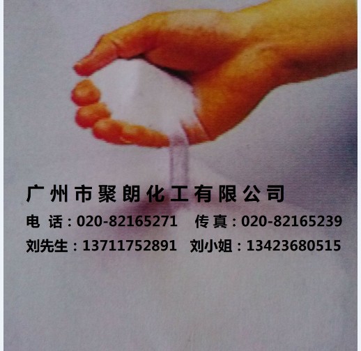 廣州市聚朗化工有限公司