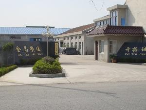 宜興市金馬塑料制品有限公司