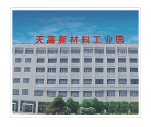 南昌天高新材料股份有限公司