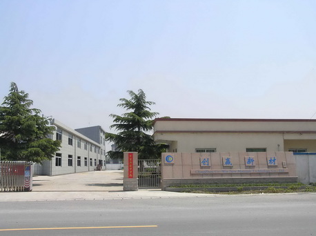 常州創贏新材料科技有限公司