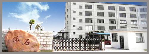 上海依石實業(yè)有限公司