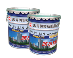 山東禹元防水科技有限公司