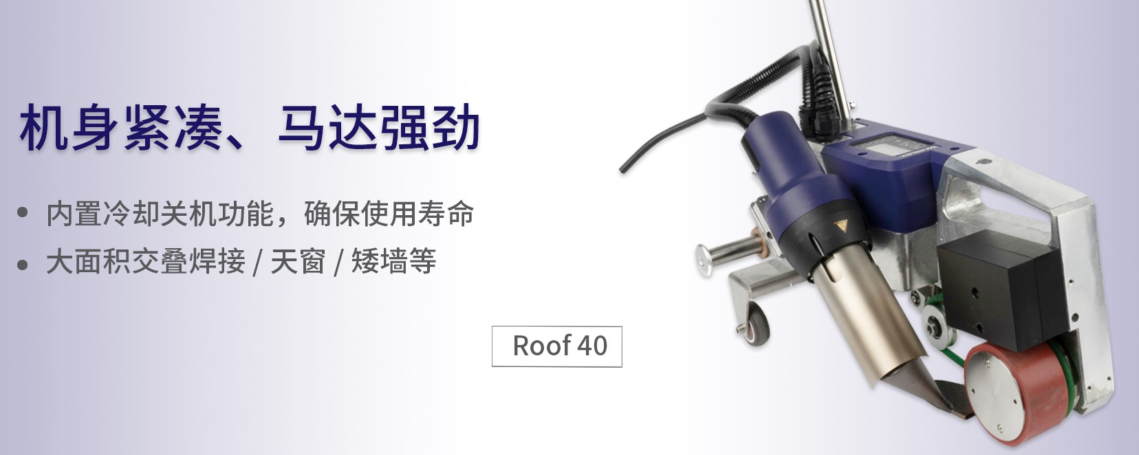 ��ˮ����ROOF40���әC