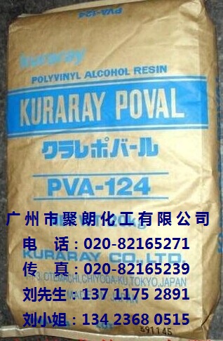 ԭbM(jn)ձɘϩPVA124