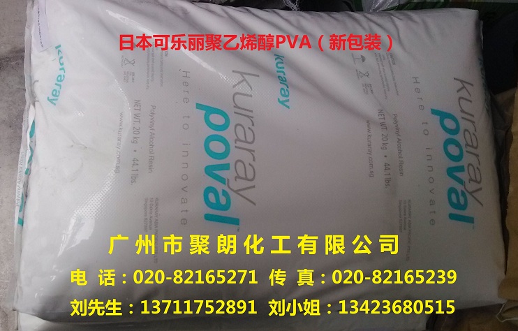 ԭbM(jn)ձɘϩPVA217